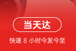 满洲里西郊航空邮寄航空货运公司【机场
